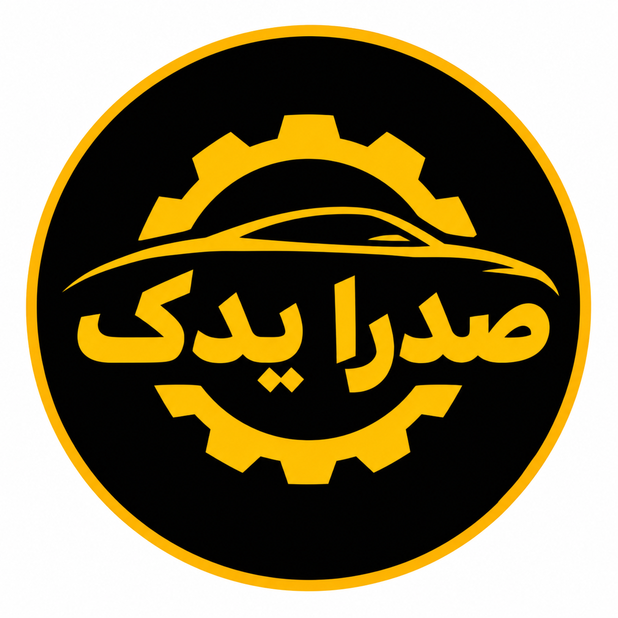 صدرا یدک